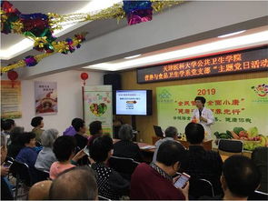天津醫(yī)科大學(xué)營(yíng)養(yǎng)與食品衛(wèi)生學(xué)系黨支部開(kāi)展2019年全民營(yíng)養(yǎng)周健康宣傳咨詢(xún)服務(wù)活動(dòng)