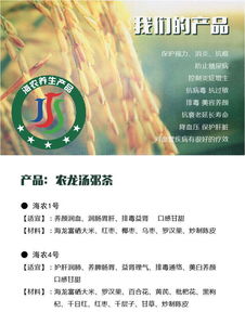 海農(nóng)養(yǎng)生產(chǎn)品眾籌項(xiàng)目開(kāi)啟 用營(yíng)養(yǎng)健康咨詢(xún)服務(wù)，共建健康未來(lái)